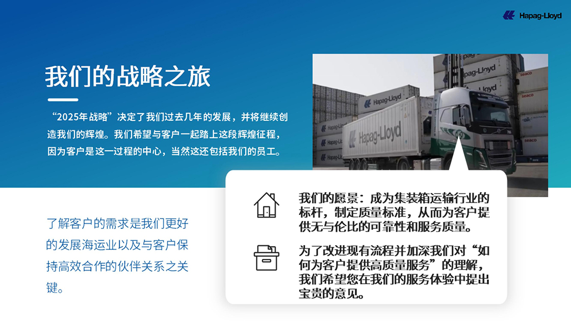 公司简介-赫伯羅特(中國)有限公司