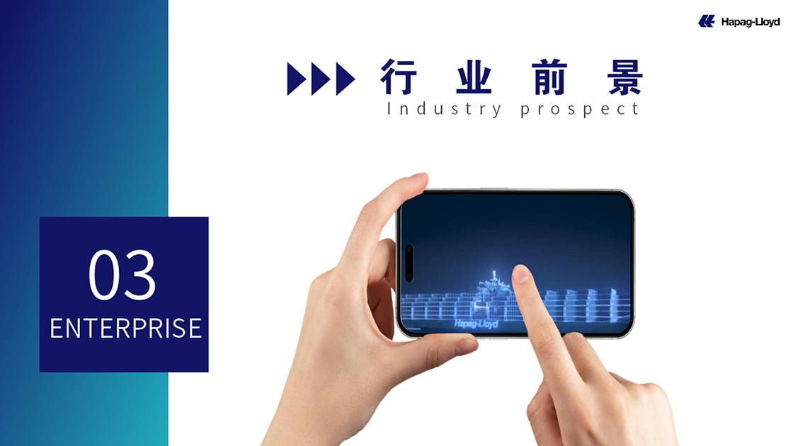 发展历程-赫伯羅特(中國)有限公司