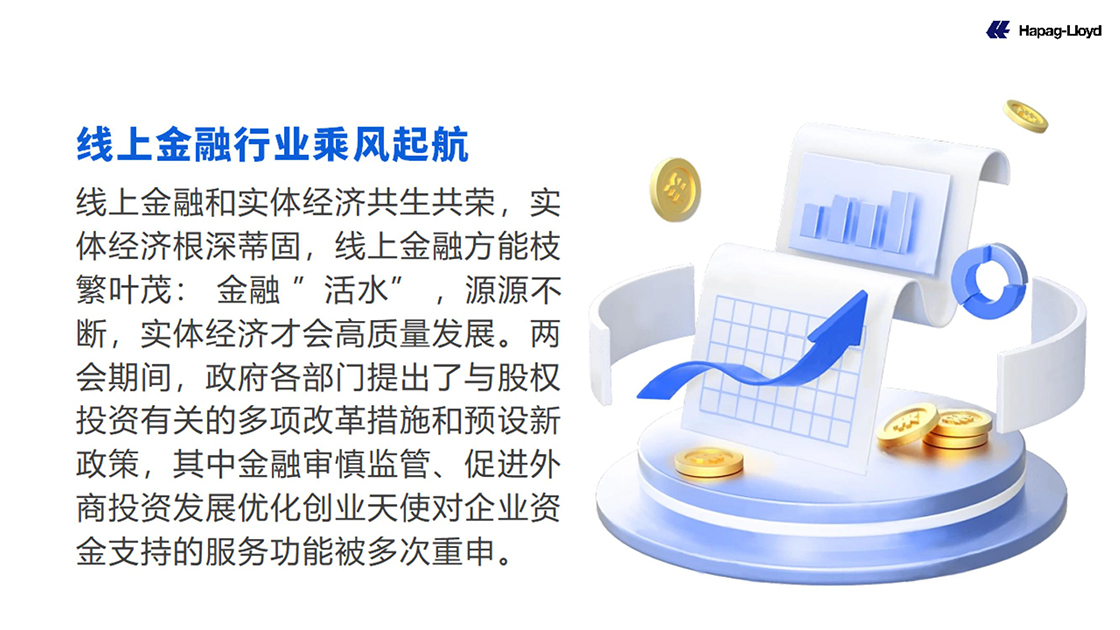 发展历程-赫伯羅特(中國)有限公司