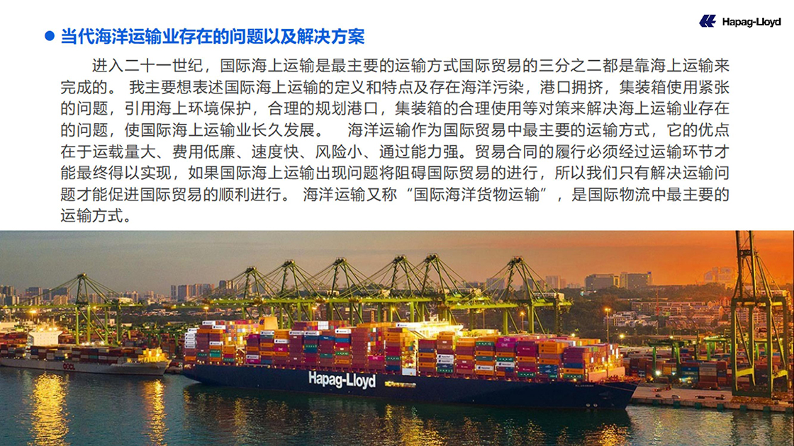 发展历程-赫伯羅特(中國)有限公司