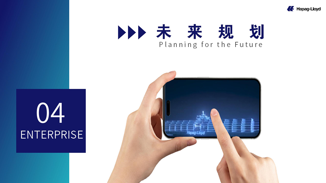 发展历程-赫伯羅特(中國)有限公司