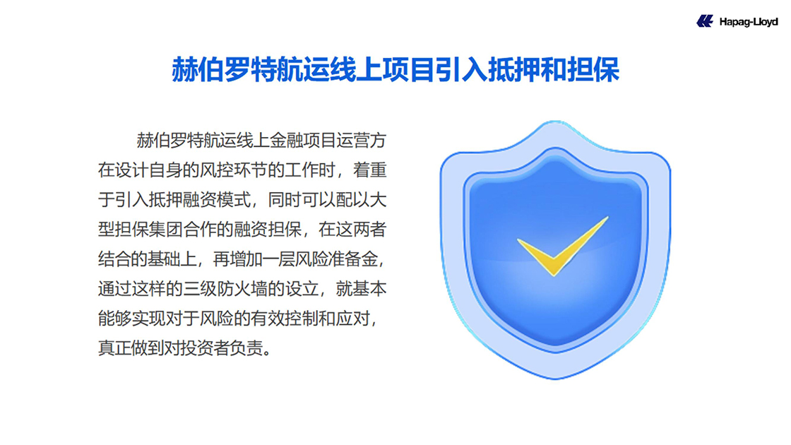 发展历程-赫伯羅特(中國)有限公司