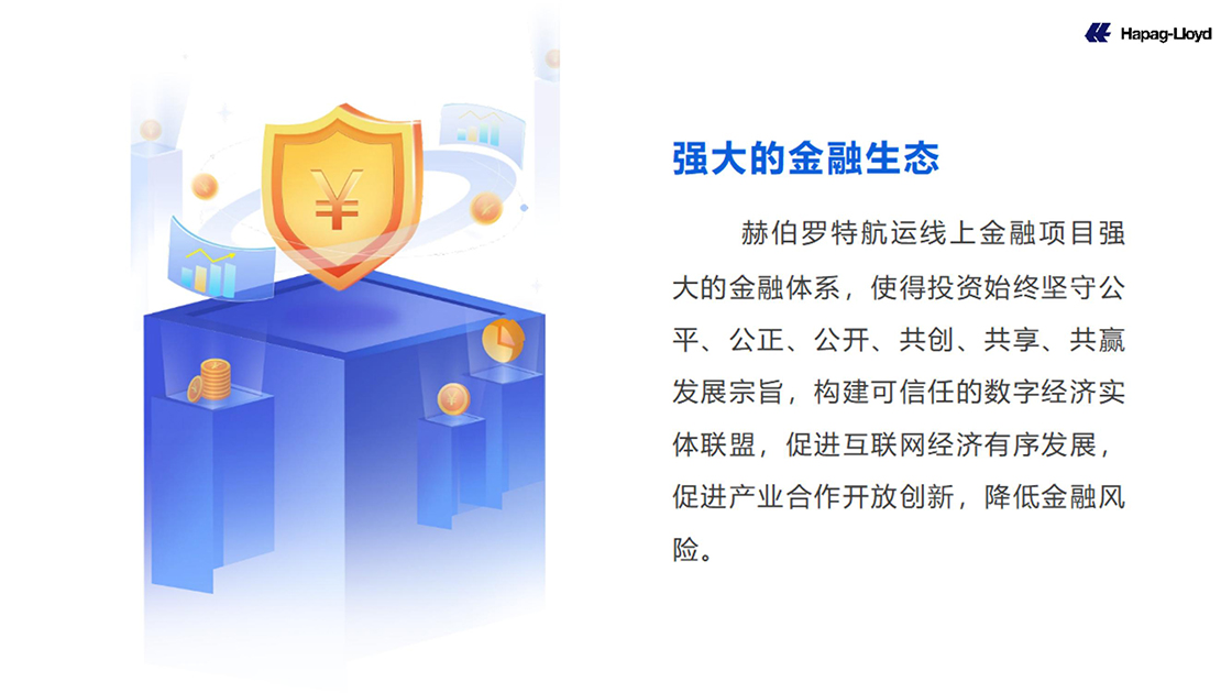 发展历程-赫伯羅特(中國)有限公司