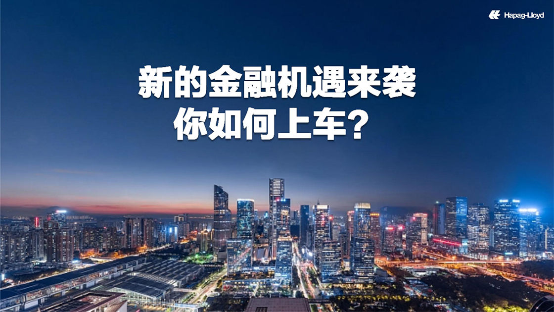 发展历程-赫伯羅特(中國)有限公司