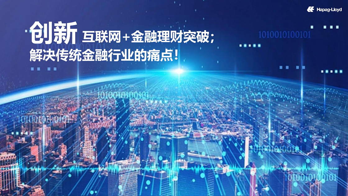 发展历程-赫伯羅特(中國)有限公司