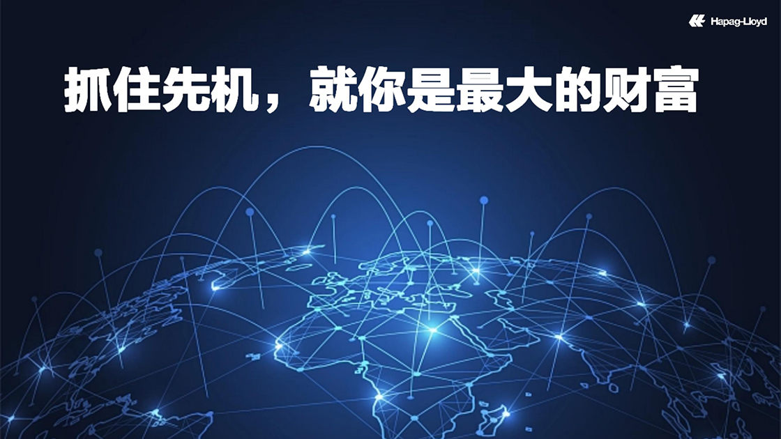 发展历程-赫伯羅特(中國)有限公司