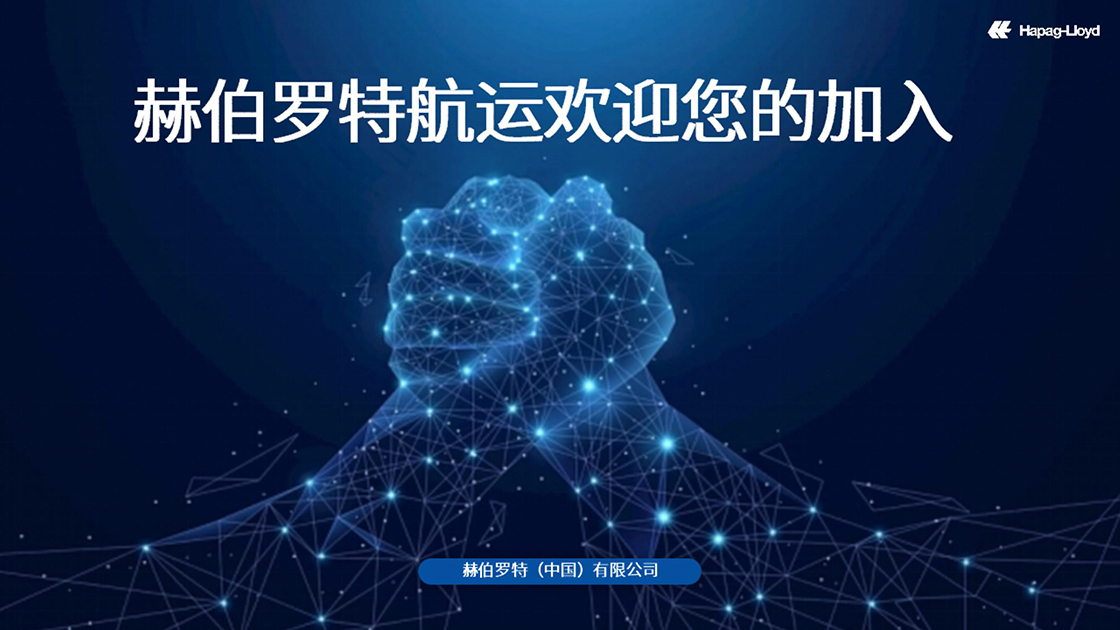 发展历程-赫伯羅特(中國)有限公司